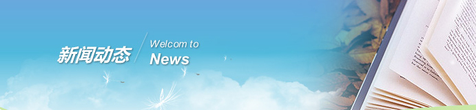 新聞banner